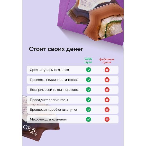 Скребок Гуаша Gess Liyan