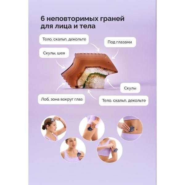 Скребок Гуаша Gess Liyan