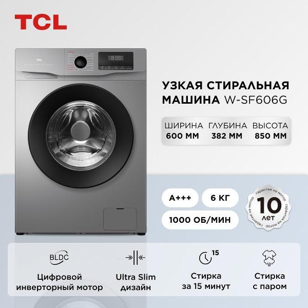 Стиральная машина TCL W-SF606G