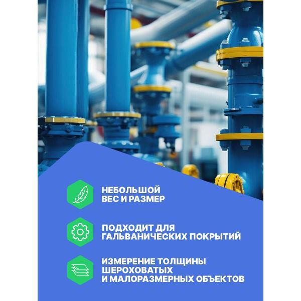 Толщиномер Константа К6ц-(ИД2, ПД1) с поверкой