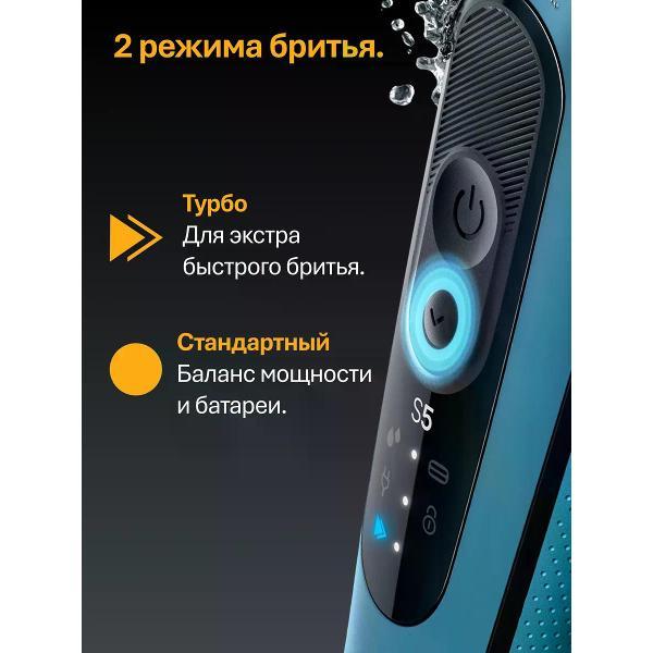 Электробритва мужская Braun 52-A1000s