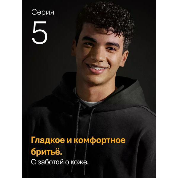 Электробритва мужская Braun 52-A1000s