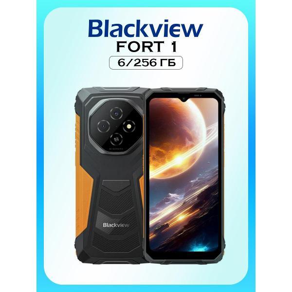 Смартфон Blackview FORT 1 6/256GB оранжевый