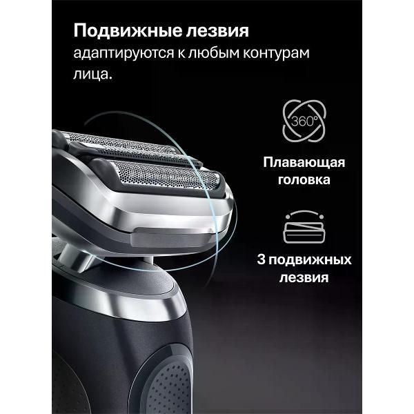 Электробритва мужская Braun 72-G1200s
