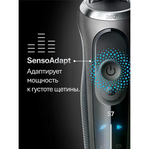 Электробритва мужская Braun 72-G1200s