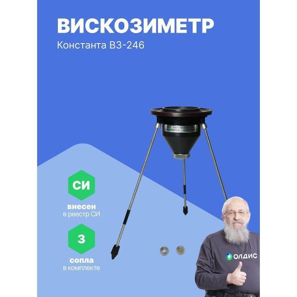 Вискозиметр Константа ВЗ-246 с поверкой