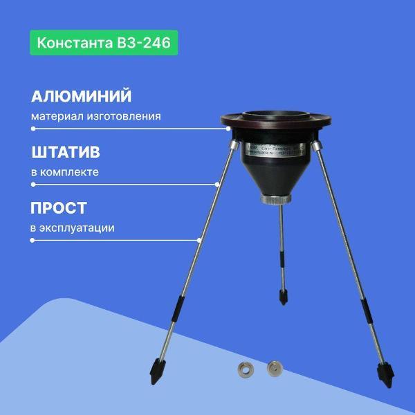Вискозиметр Константа ВЗ-246 с поверкой