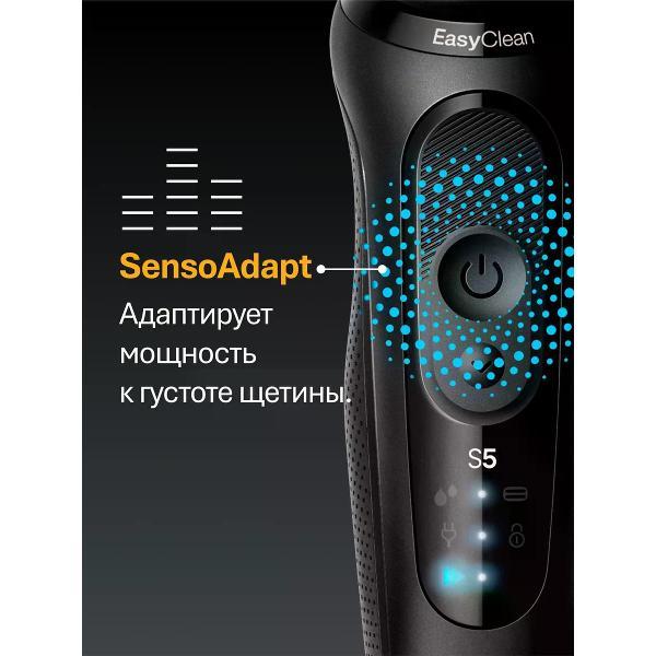 Электробритва мужская Braun 52-N1200s