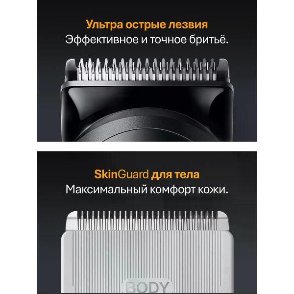 Триммер для стрижки Braun AIO5520