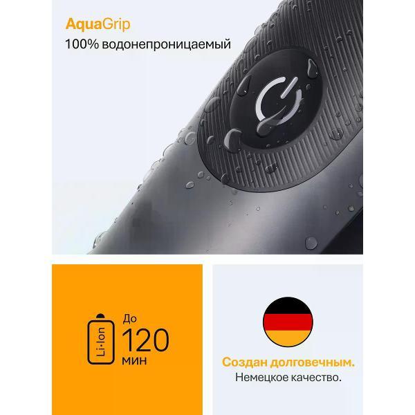 Триммер для стрижки Braun AIO5520