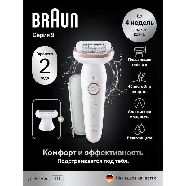Эпилятор электрический Braun SES9-030 фото