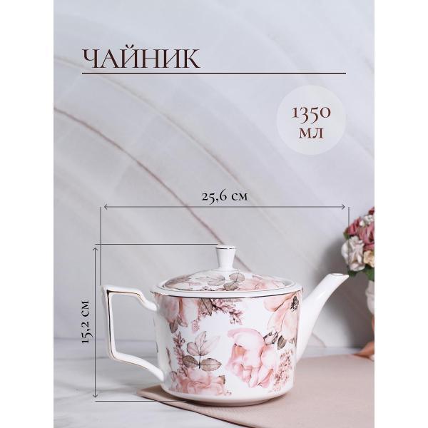 Чайный сервиз Balsford 9 предметов 4 персоны 178-43099