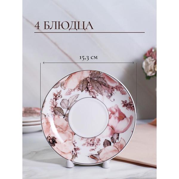 Чайный сервиз Balsford 9 предметов 4 персоны 178-43099