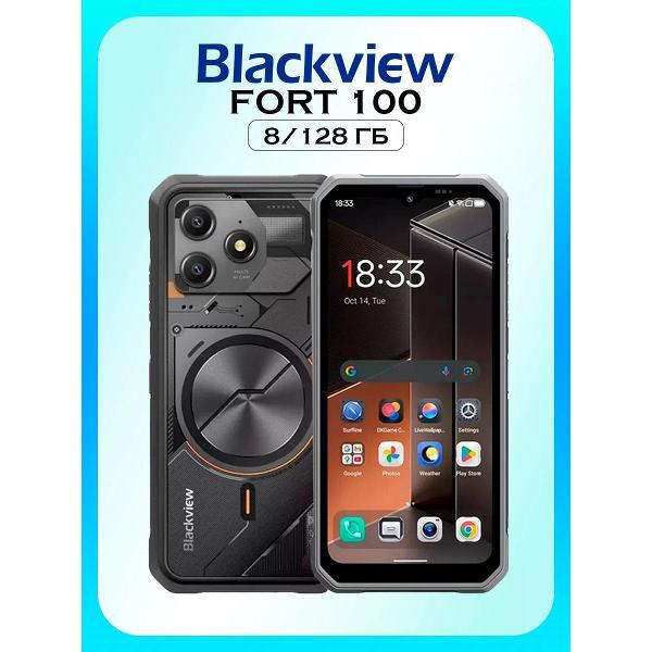Смартфон Blackview FORT 100 черный