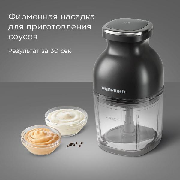 Блендер стационарный Redmond CR2700 серый