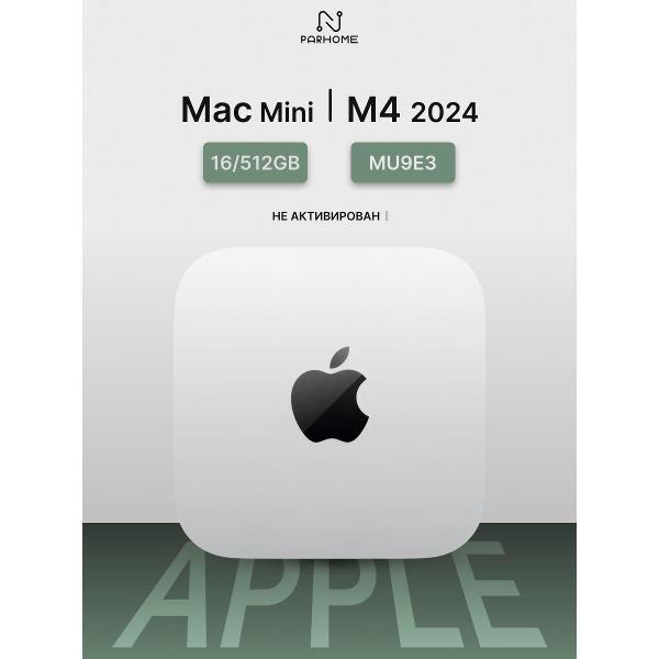 Мини-ПК Apple Mac Mini 2024 M4 16/512GB