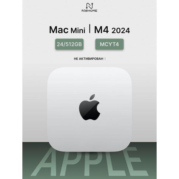 Мини-ПК Apple Mac Mini 2024 M4 24/512GB