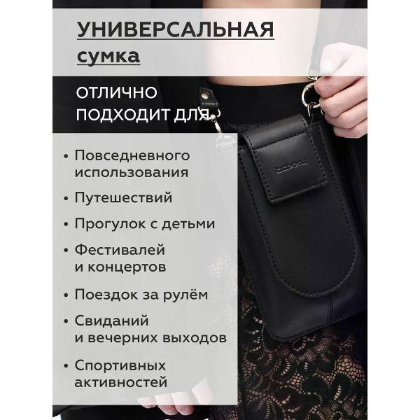 Сумка boxxy Сумка чехол для телефона мессенджер через плечо