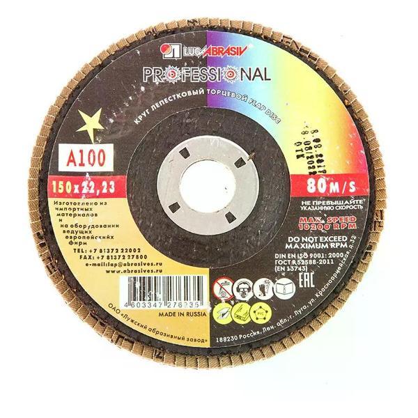 Диск пильный Луга Диск лепестковый по металлу 150х22 мм