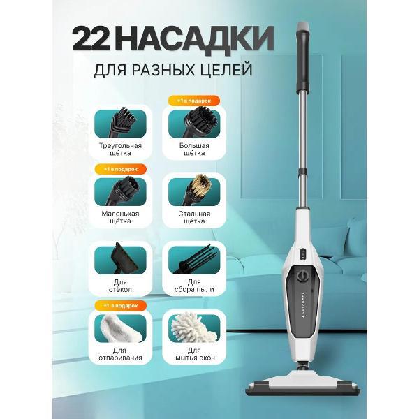 Паровой очиститель Luxhomme EcoSteam Pro белый