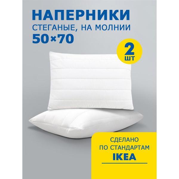 Наволочка OLTEX Чехол на подушку 50х70 на молнии 2 шт