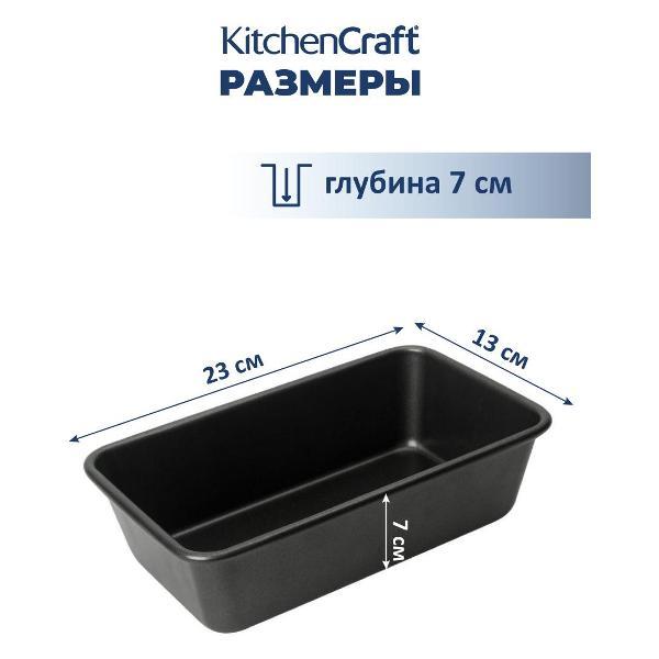 Форма для запекания Kitchen Craft для хлеба 23х13см MasterClass