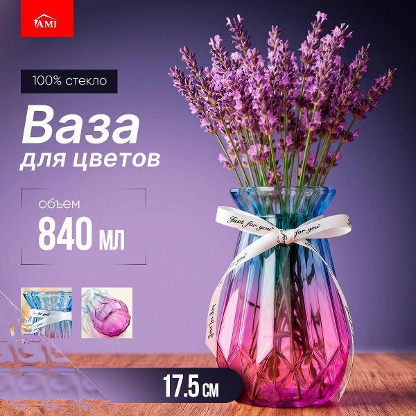 Ваза Ami Velo розово-голубая стеклянная
