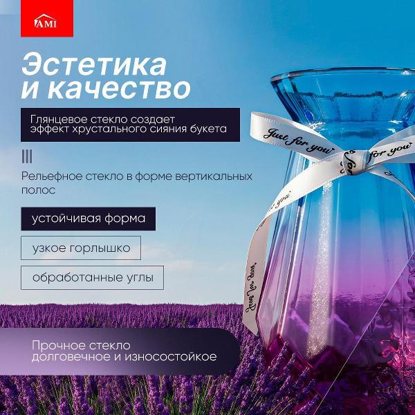 Ваза Ami Velo розово-голубая стеклянная