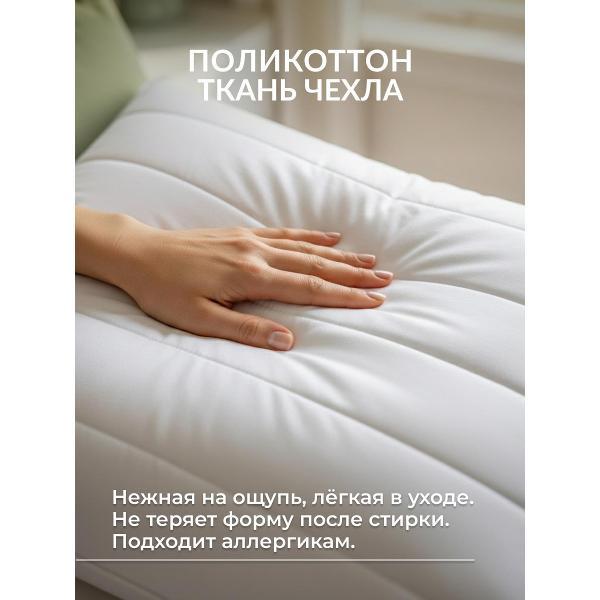 Подушка OLTEX 50х70 комплект 2 шт со съемным чехлом