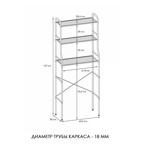Стеллаж ЗМИ Атлантик 23