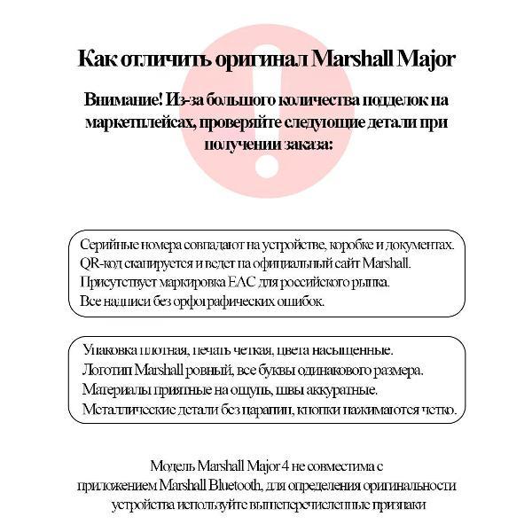 Наушники беспроводные Marshall Major V