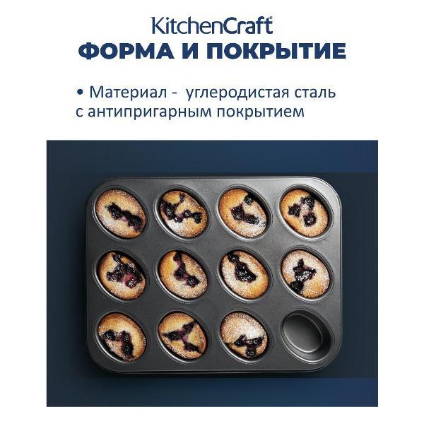 Форма для запекания Kitchen Craft для 12 овальных кексов MasterClass