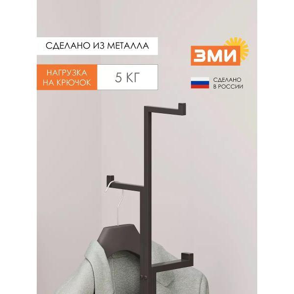 Вешалка напольная ЗМИ ВНПТ1Ч