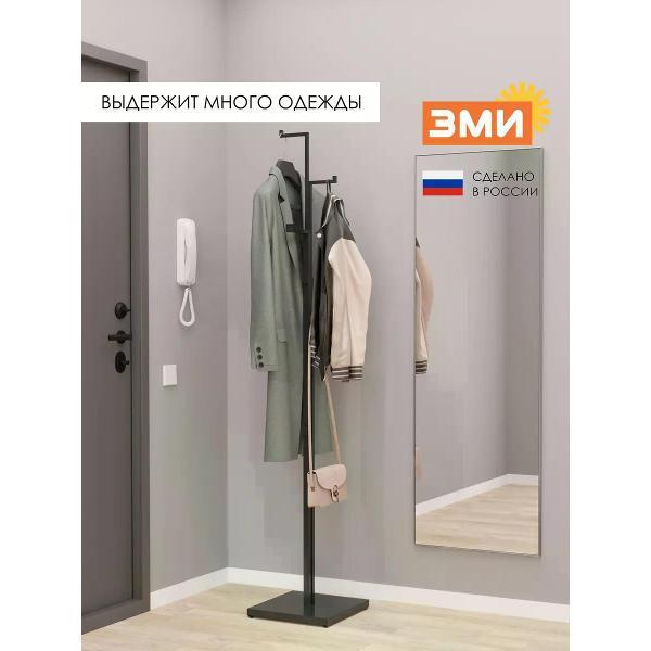 Вешалка напольная ЗМИ ВНПТ1Ч