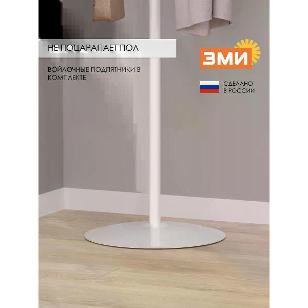 Вешалка напольная ЗМИ ВНП211Б