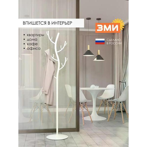 Вешалка напольная ЗМИ ВНП211Б