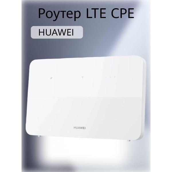 Мобильный роутер HUAWEI LTE 4G CPE 5 B636-336