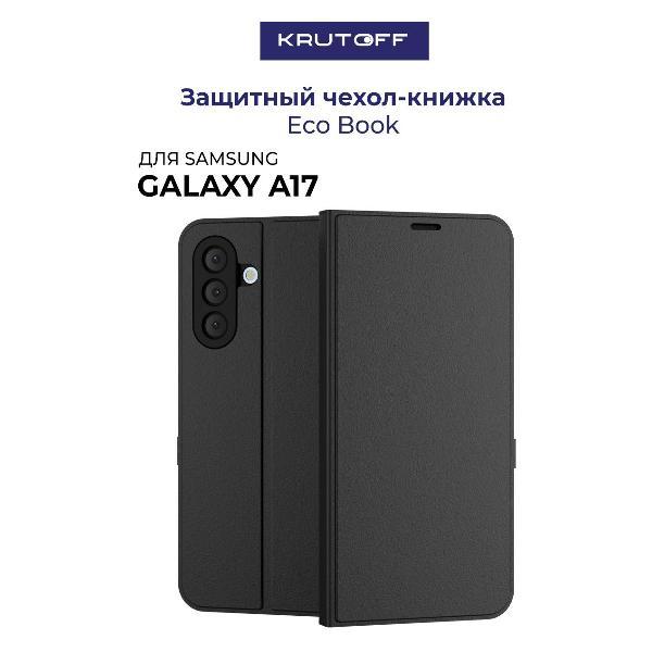 Чехол Krutoff Eco Book для Samsung Galaxy A17 черный фото