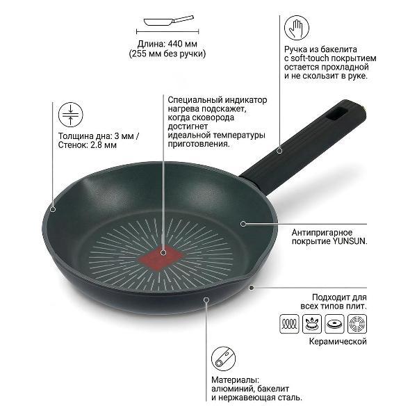 Сковорода 24см (кованый алюминий) REGENT inox TEMPO