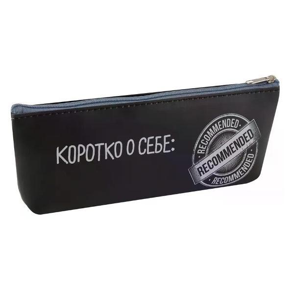 Пенал No Name Пенал школьный