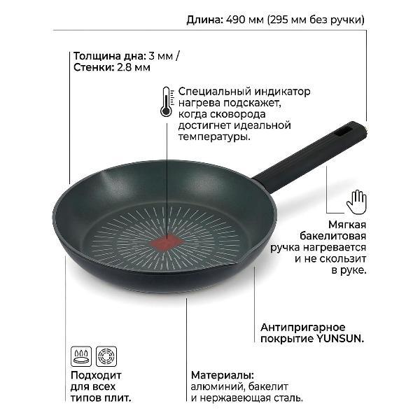 Сковорода 28см (кованый алюминий) REGENT inox TEMPO