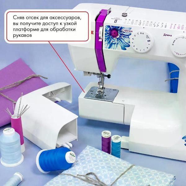 Швейная машина Janome Sella