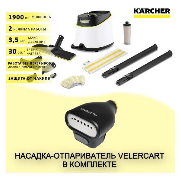 Пароочиститель Karcher SC 3 Deluxe + Насадка-Отпариватель