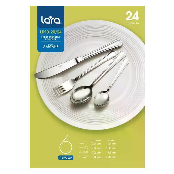 Набор столовых приборов Lara LR10-20/24 фото