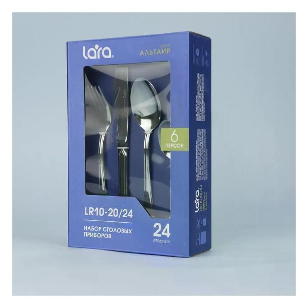 Набор столовых приборов Lara LR10-20/24