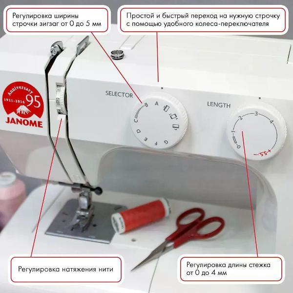 Швейная машина Janome Sakura