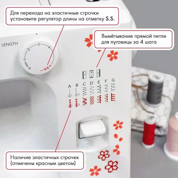 Швейная машина Janome Sakura