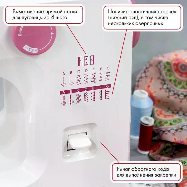 Швейная машина Janome 311