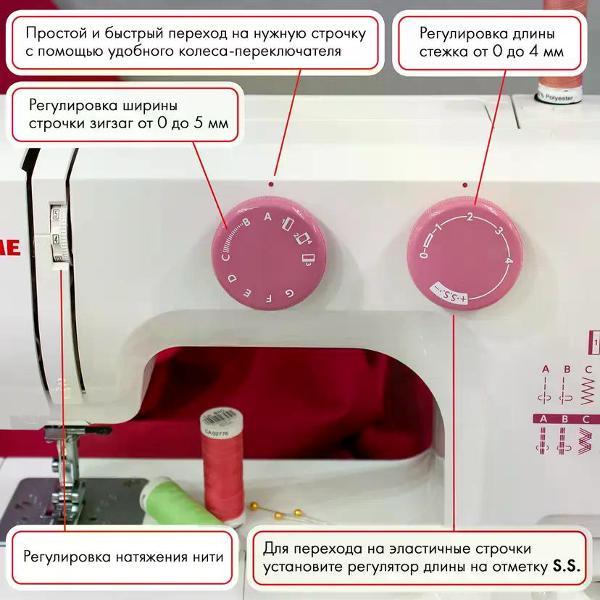 Швейная машина Janome 311