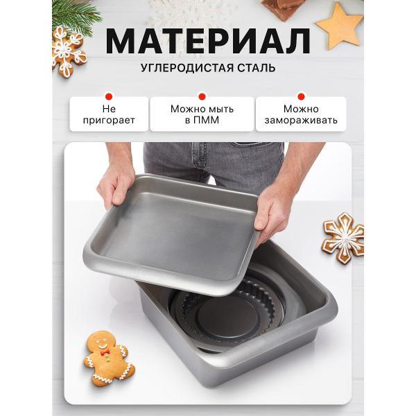 Форма для запекания Kitchen Craft для выпечки, 7 предм. MasterClass